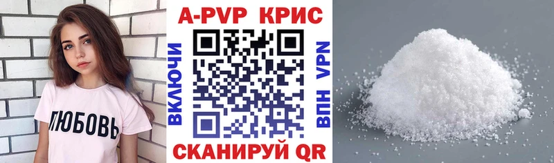 A PVP кристаллы  Купить где  Вихоревка 