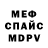 МДМА кристаллы ineza_angel