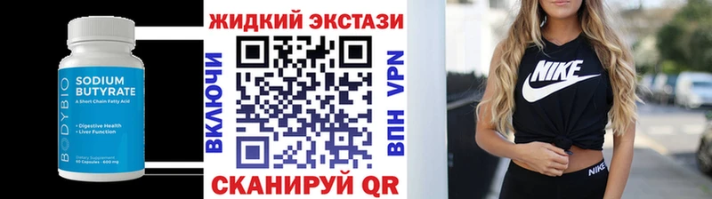 БУТИРАТ 99%  Купить закладки  Вихоревка 