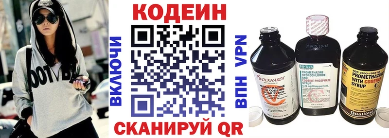 Кодеиновый сироп Lean напиток Lean (лин)  Купить где  Вихоревка 