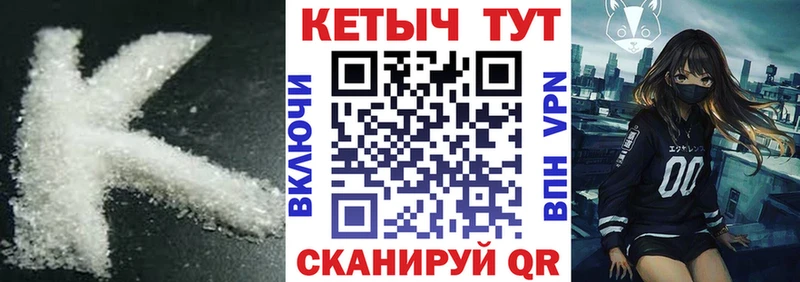Купить  Вихоревка  Кетамин VHQ 