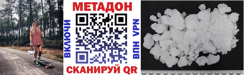 МЕТАДОН кристалл  Купить закладки  Вихоревка 