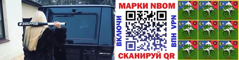 Купить  Вихоревка  Марки N-bome 1,5мг 